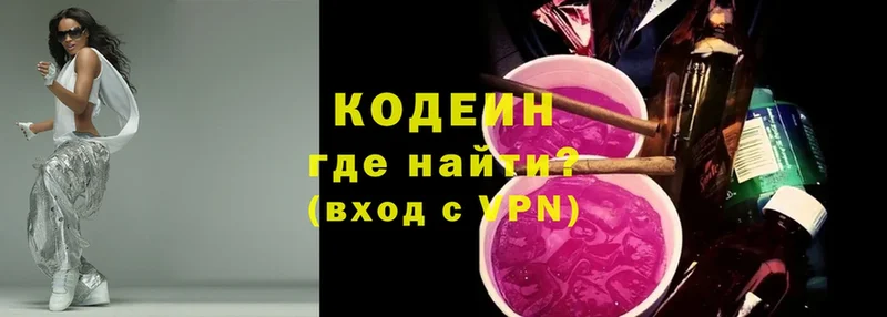 Codein Purple Drank Белая Холуница