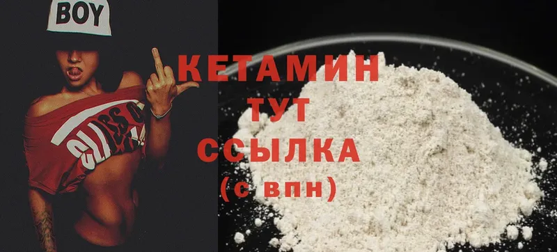 Кетамин ketamine  нарко площадка клад  Белая Холуница 