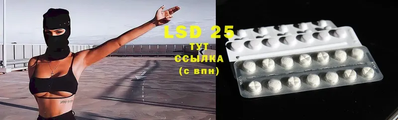 LSD-25 экстази кислота  Белая Холуница 