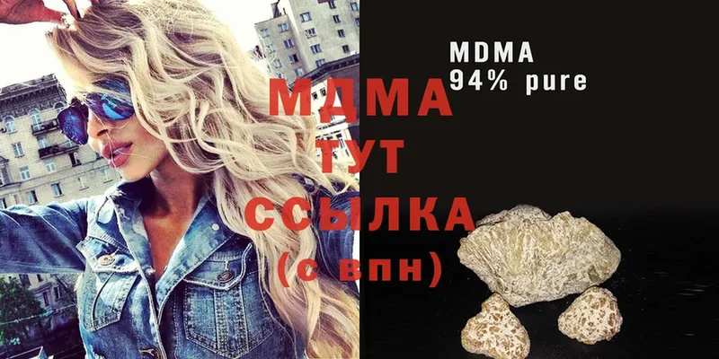 МДМА кристаллы  наркота  Белая Холуница 